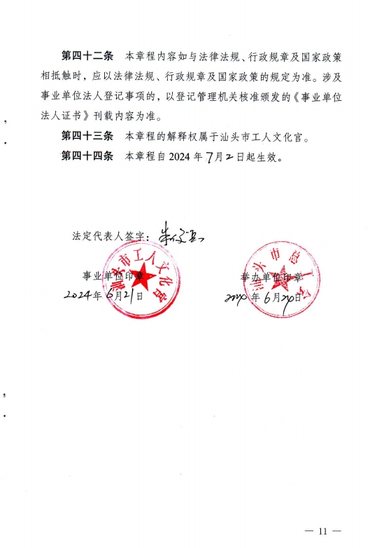 1720603215910.png